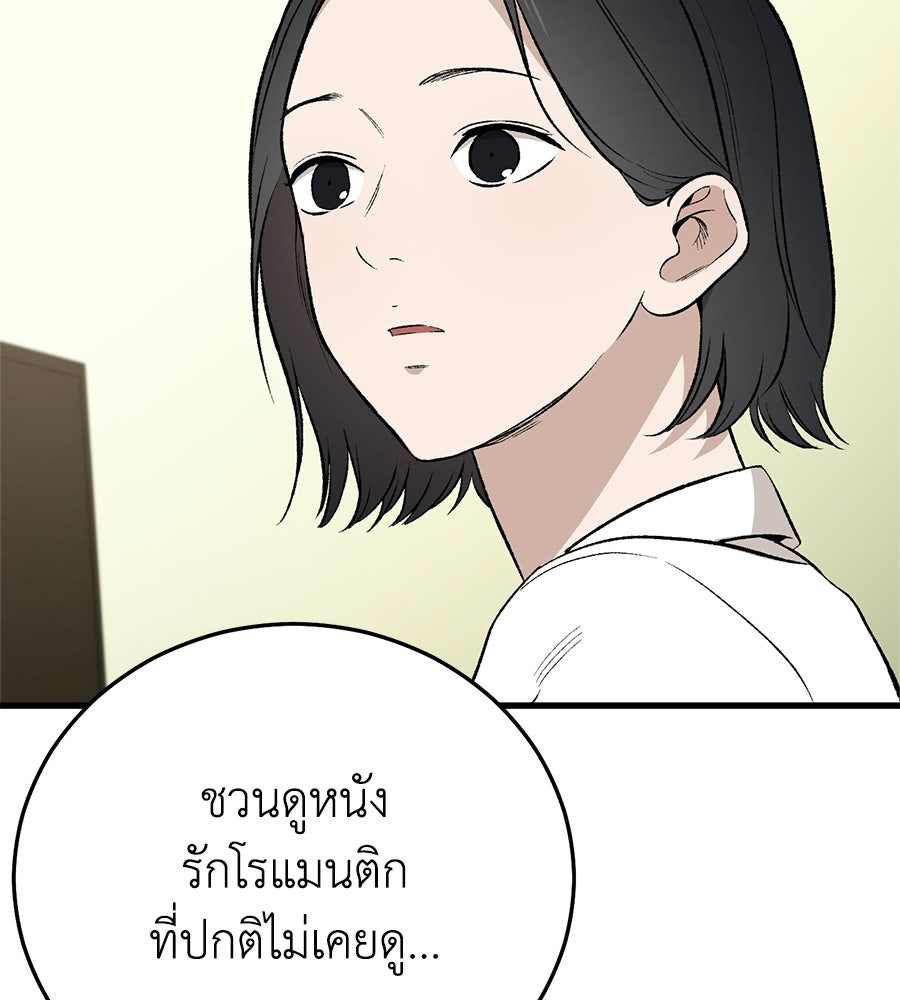 บ้านหลังนั้น...ฉันคือเธอ - หน้า 7