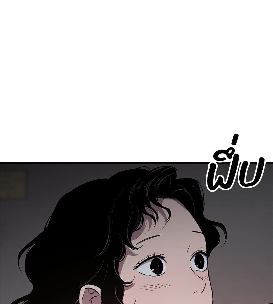 บ้านหลังนั้น...ฉันคือเธอ - หน้า 70