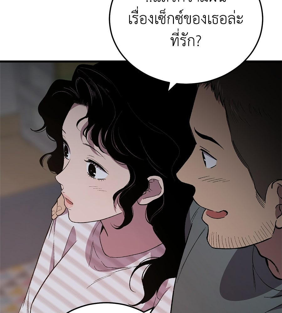 บ้านหลังนั้น...ฉันคือเธอ - หน้า 72
