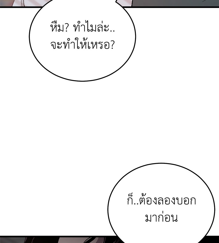 บ้านหลังนั้น...ฉันคือเธอ - หน้า 73