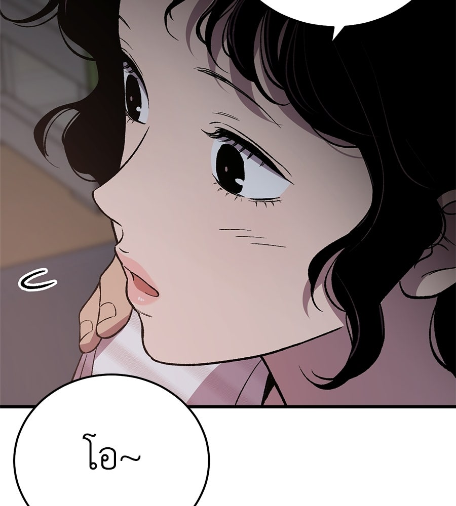 บ้านหลังนั้น...ฉันคือเธอ - หน้า 74