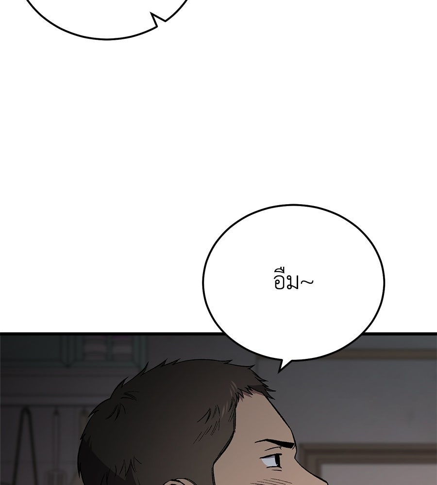 บ้านหลังนั้น...ฉันคือเธอ - หน้า 75