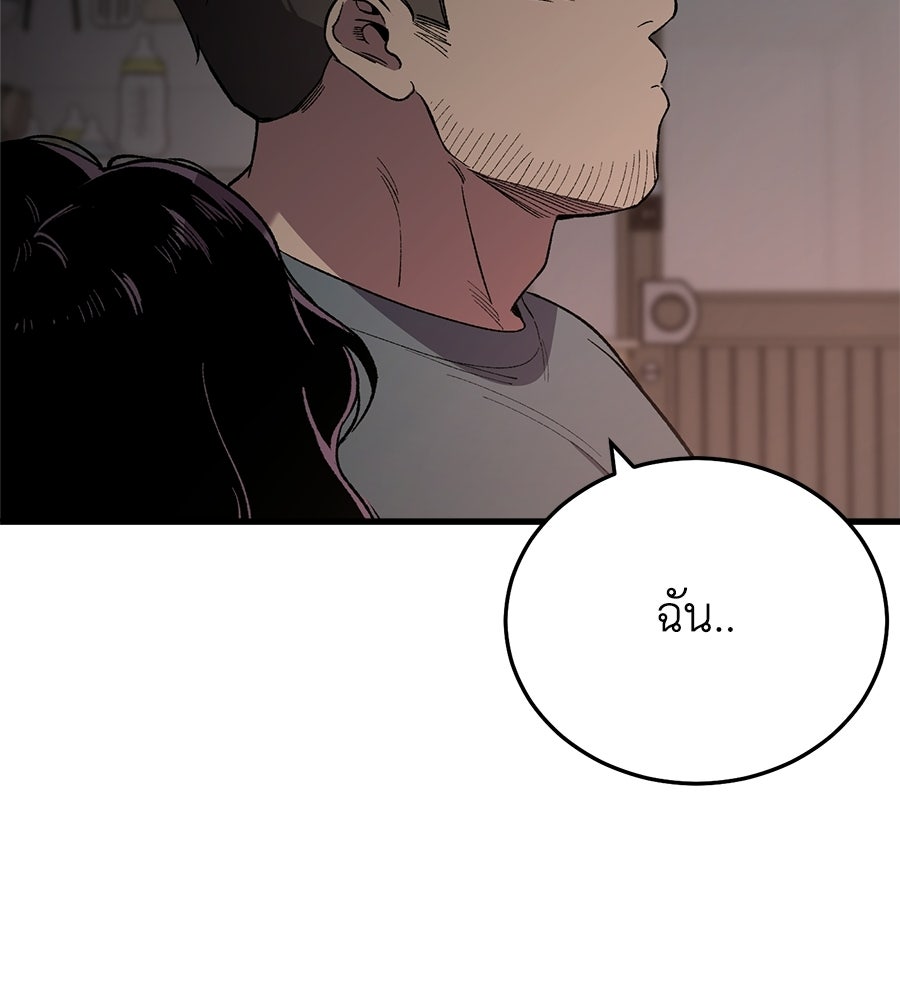 บ้านหลังนั้น...ฉันคือเธอ - หน้า 76