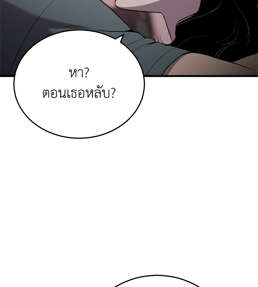 บ้านหลังนั้น...ฉันคือเธอ - หน้า 78