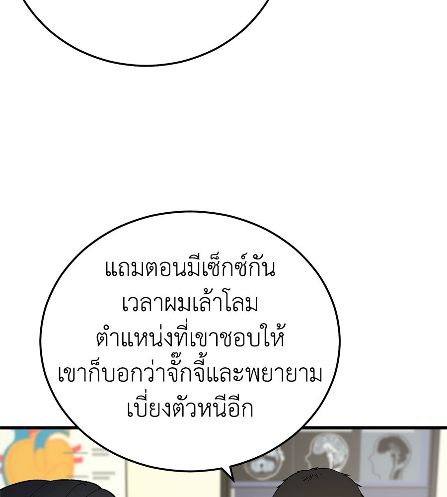 บ้านหลังนั้น...ฉันคือเธอ - หน้า 8