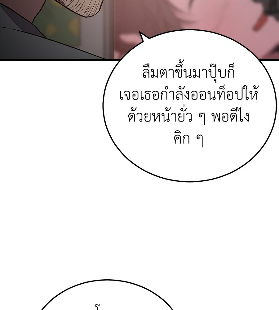 บ้านหลังนั้น...ฉันคือเธอ - หน้า 80
