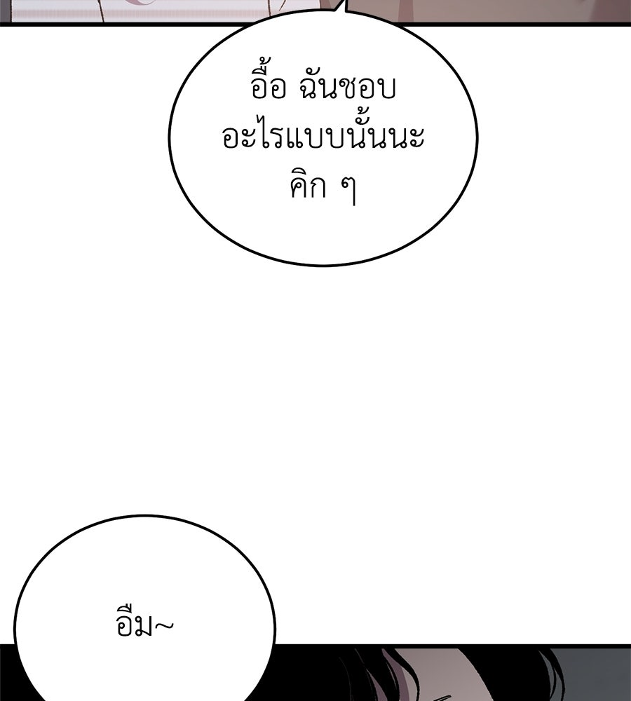 บ้านหลังนั้น...ฉันคือเธอ - หน้า 82