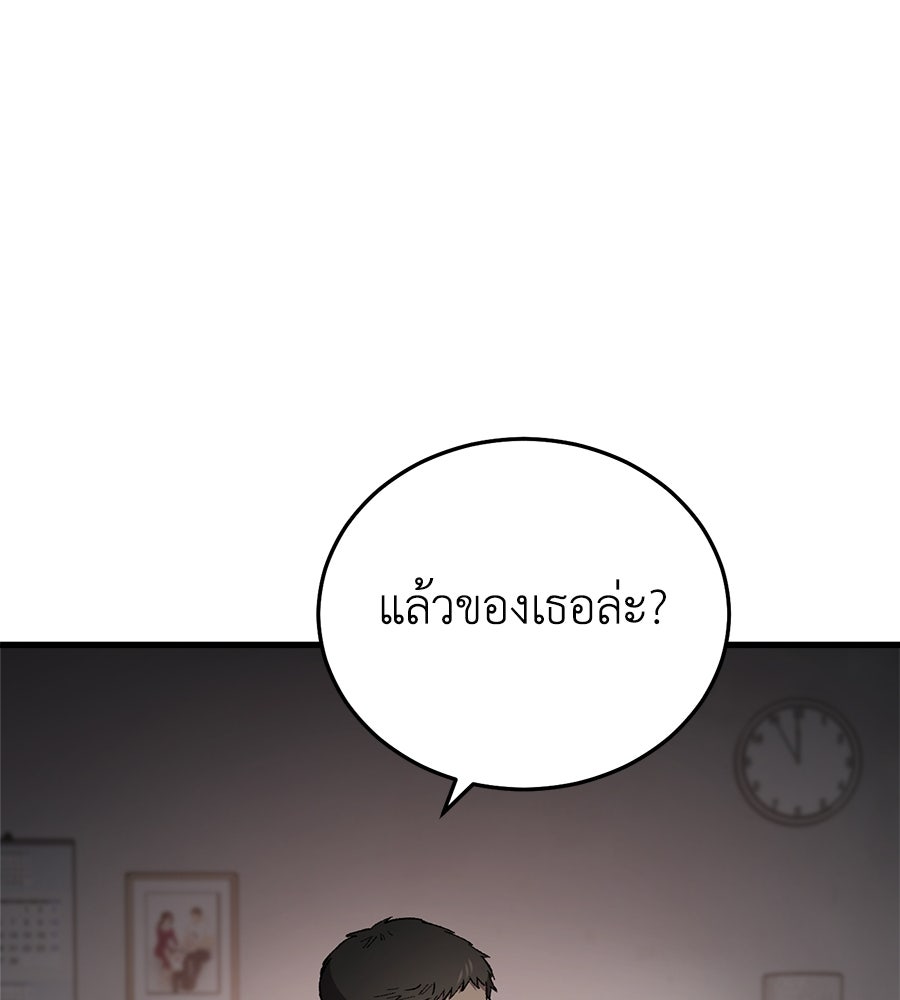 บ้านหลังนั้น...ฉันคือเธอ - หน้า 84