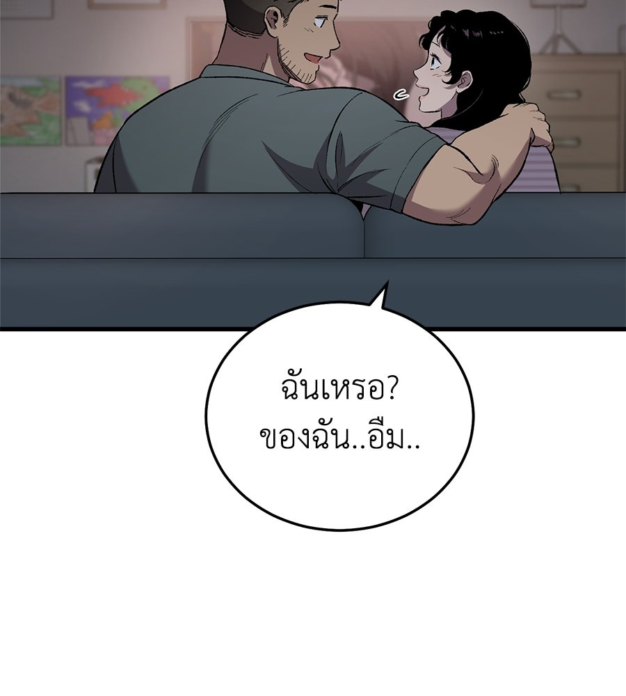 บ้านหลังนั้น...ฉันคือเธอ - หน้า 85