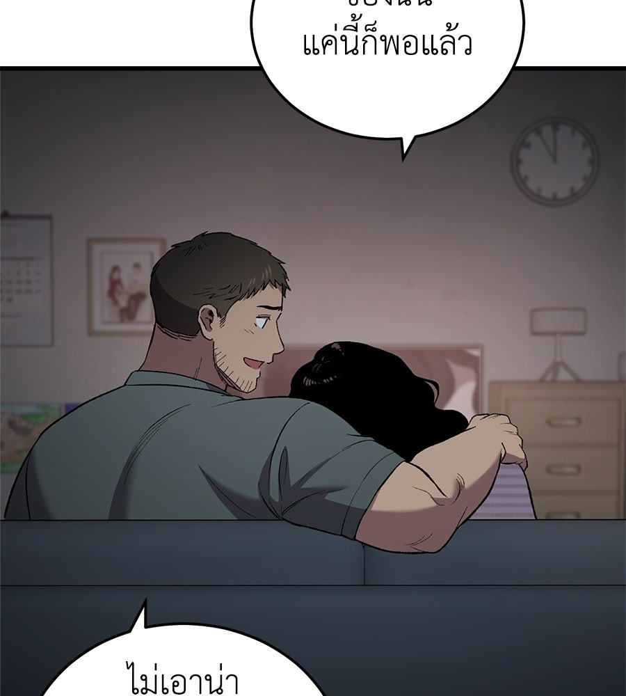 บ้านหลังนั้น...ฉันคือเธอ - หน้า 88