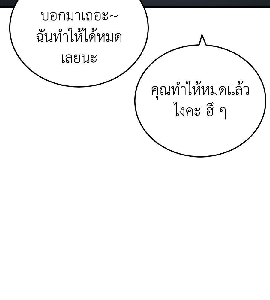 บ้านหลังนั้น...ฉันคือเธอ - หน้า 89