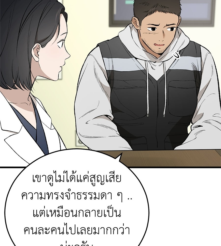 บ้านหลังนั้น...ฉันคือเธอ - หน้า 9