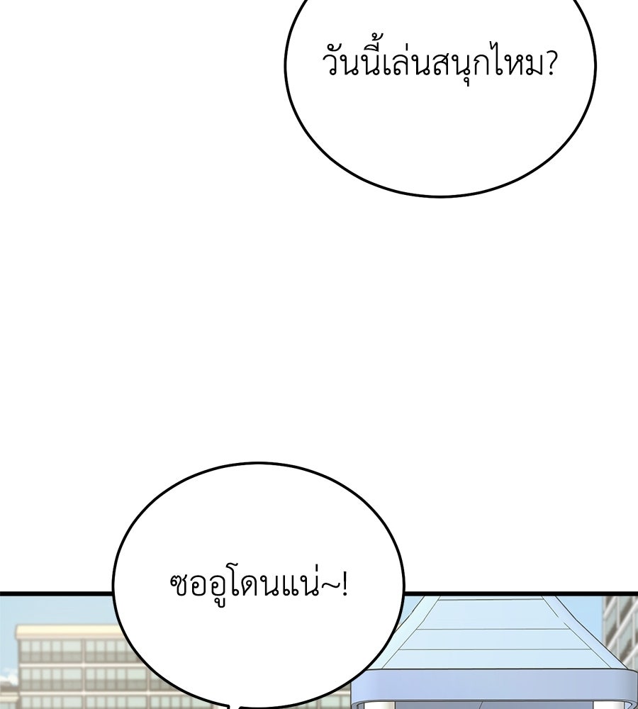 บ้านหลังนั้น...ฉันคือเธอ - หน้า 96