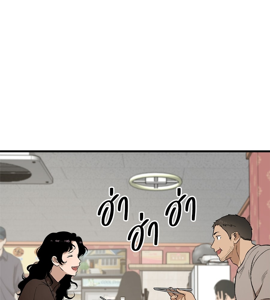 บ้านหลังนั้น...ฉันคือเธอ - หน้า 98