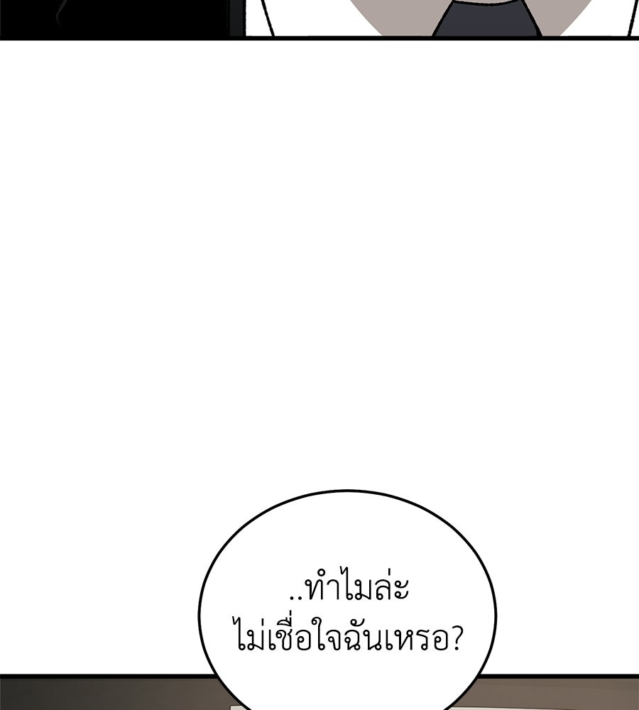 บ้านหลังนั้น...ฉันคือเธอ - หน้า 100