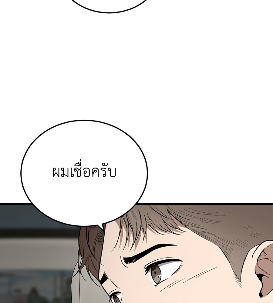 บ้านหลังนั้น...ฉันคือเธอ - หน้า 102