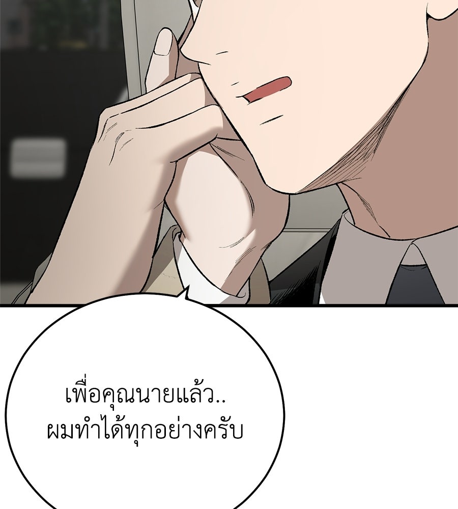 บ้านหลังนั้น...ฉันคือเธอ - หน้า 103