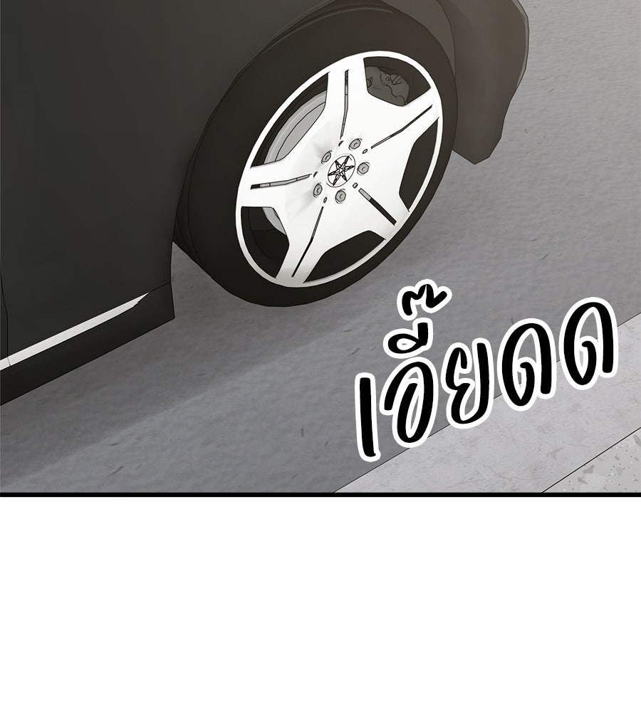 บ้านหลังนั้น...ฉันคือเธอ - หน้า 107