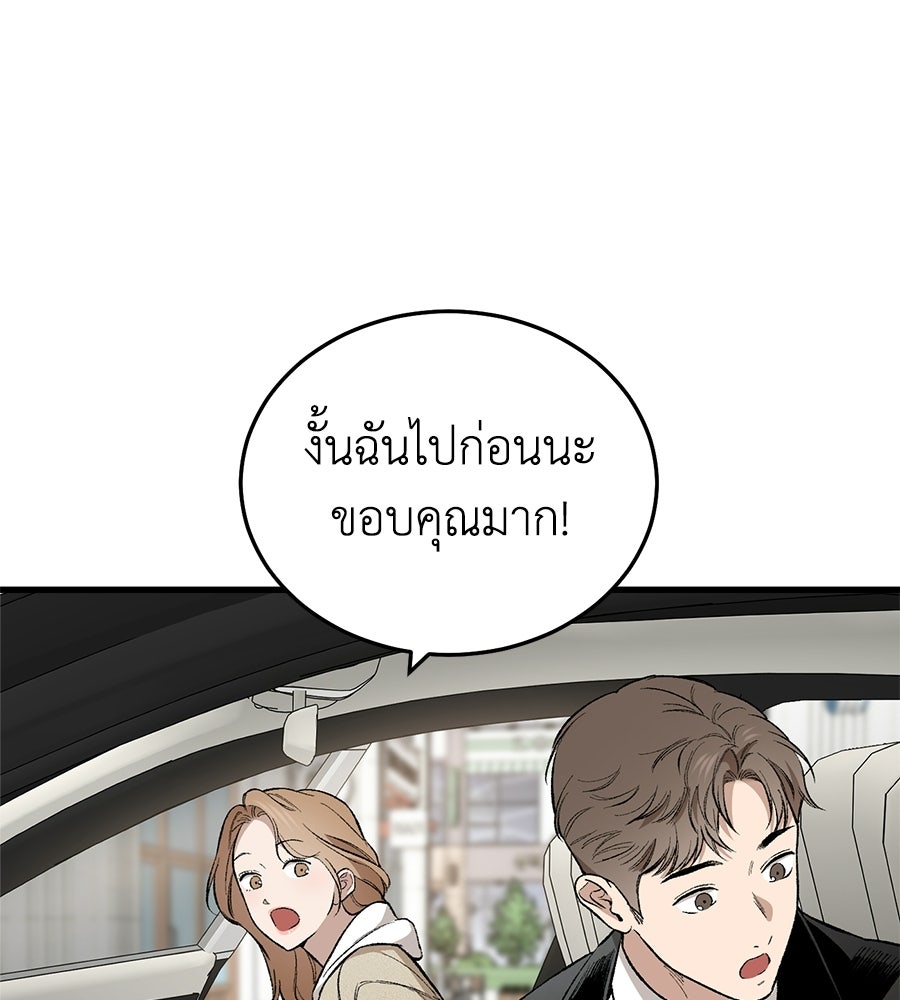 บ้านหลังนั้น...ฉันคือเธอ - หน้า 108