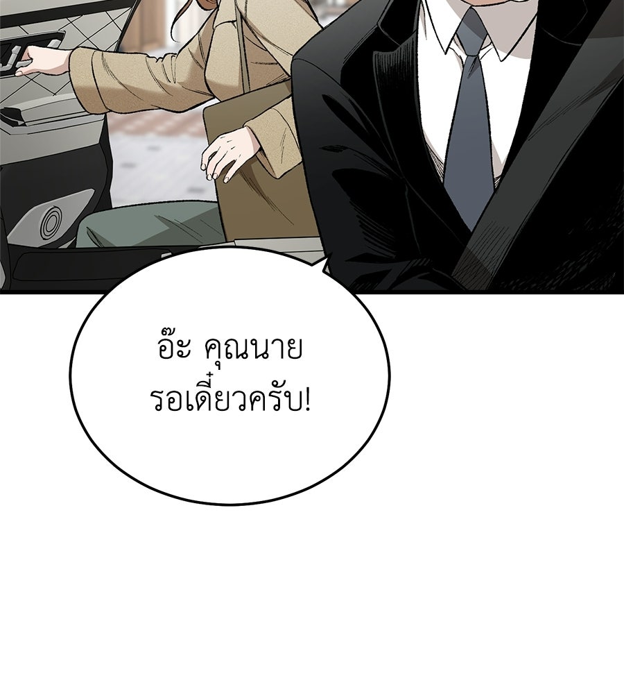 บ้านหลังนั้น...ฉันคือเธอ - หน้า 109
