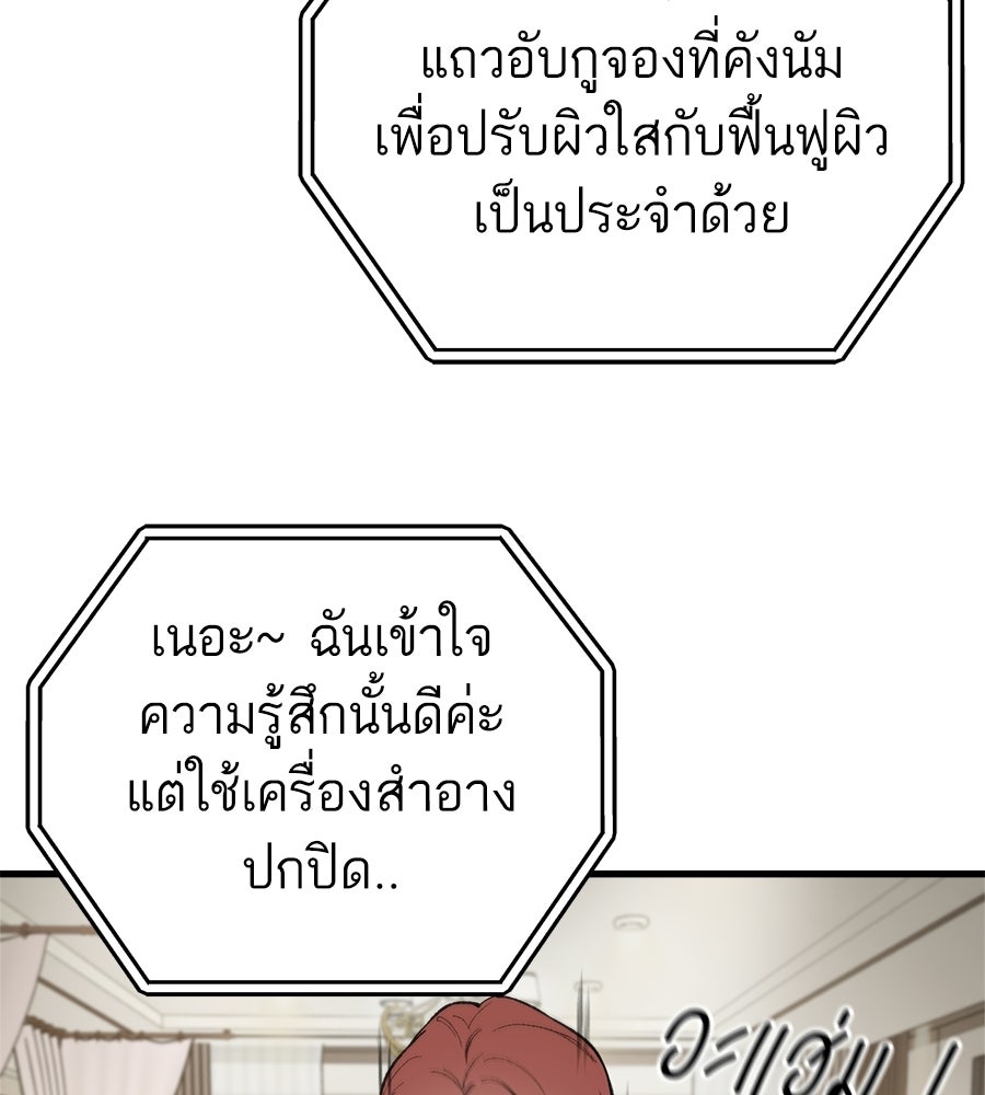 บ้านหลังนั้น...ฉันคือเธอ - หน้า 11