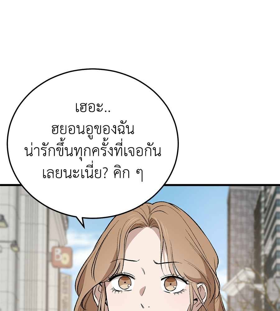 บ้านหลังนั้น...ฉันคือเธอ - หน้า 115