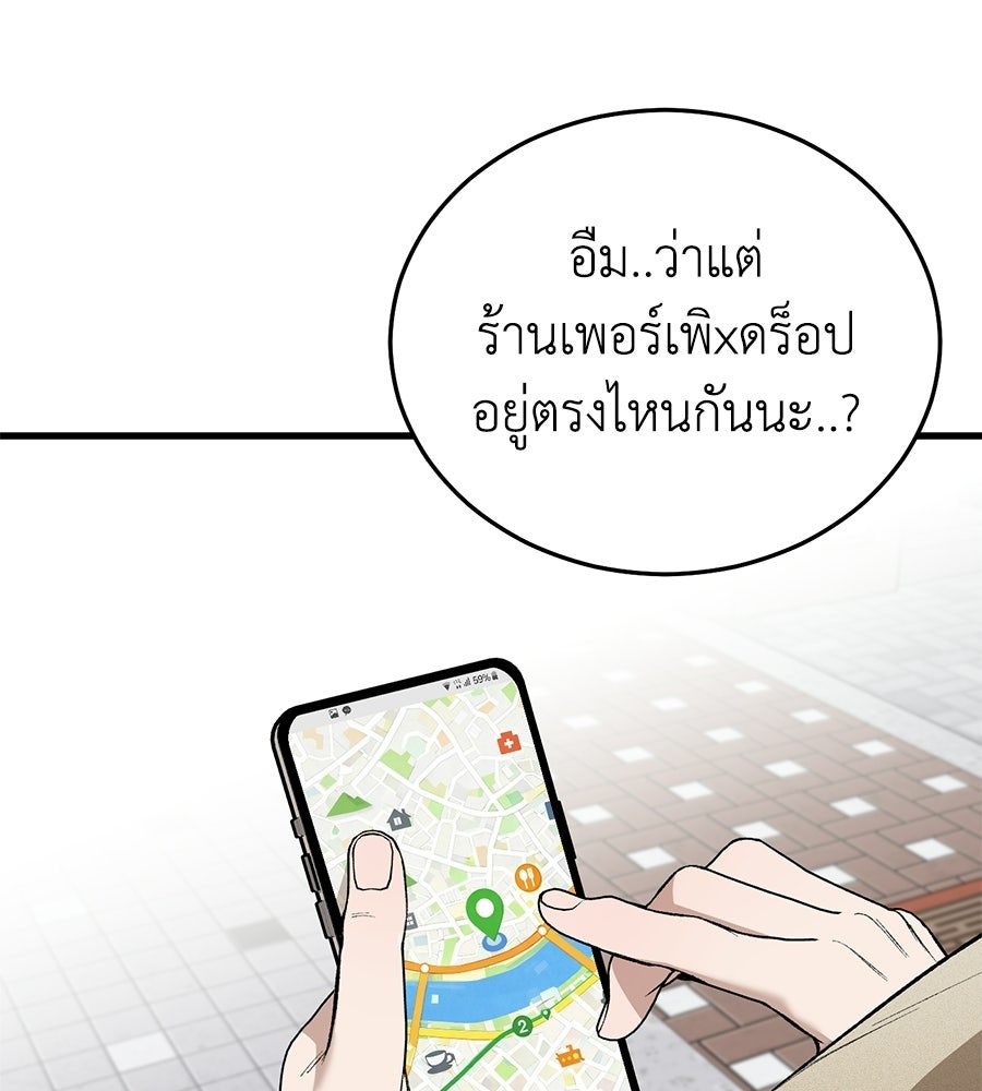 บ้านหลังนั้น...ฉันคือเธอ - หน้า 117