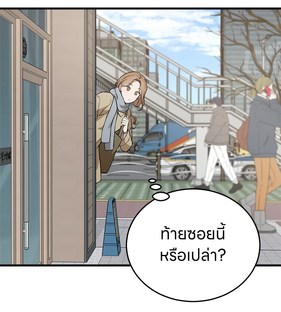 บ้านหลังนั้น...ฉันคือเธอ - หน้า 119