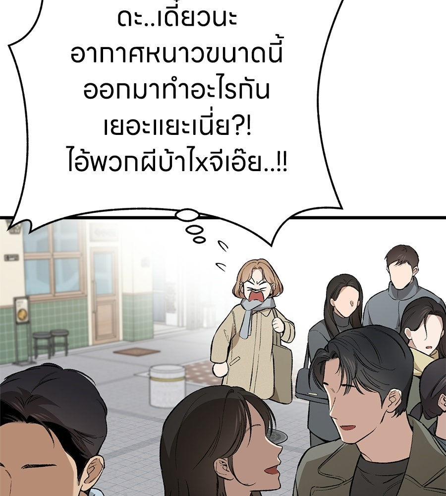 บ้านหลังนั้น...ฉันคือเธอ - หน้า 122