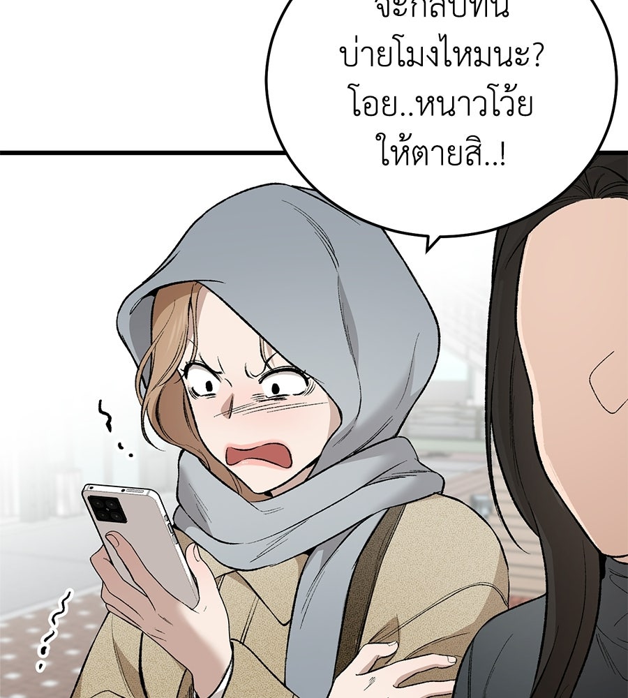 บ้านหลังนั้น...ฉันคือเธอ - หน้า 124