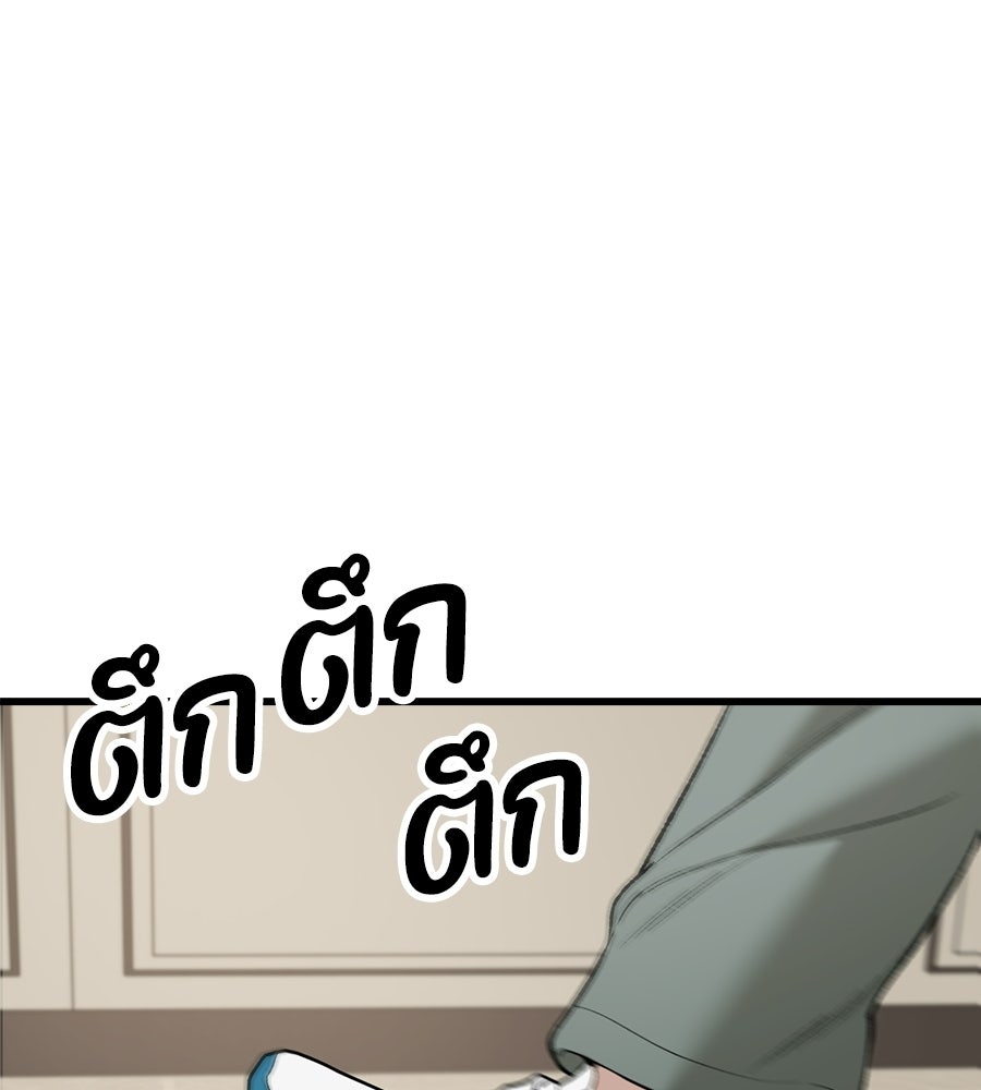 บ้านหลังนั้น...ฉันคือเธอ - หน้า 126
