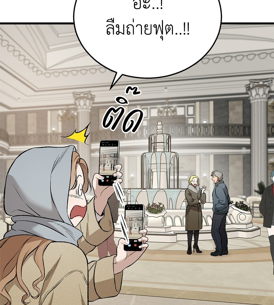บ้านหลังนั้น...ฉันคือเธอ - หน้า 130