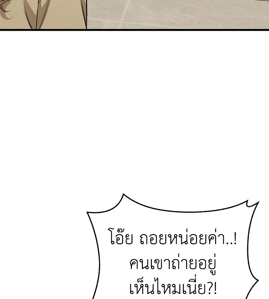 บ้านหลังนั้น...ฉันคือเธอ - หน้า 131