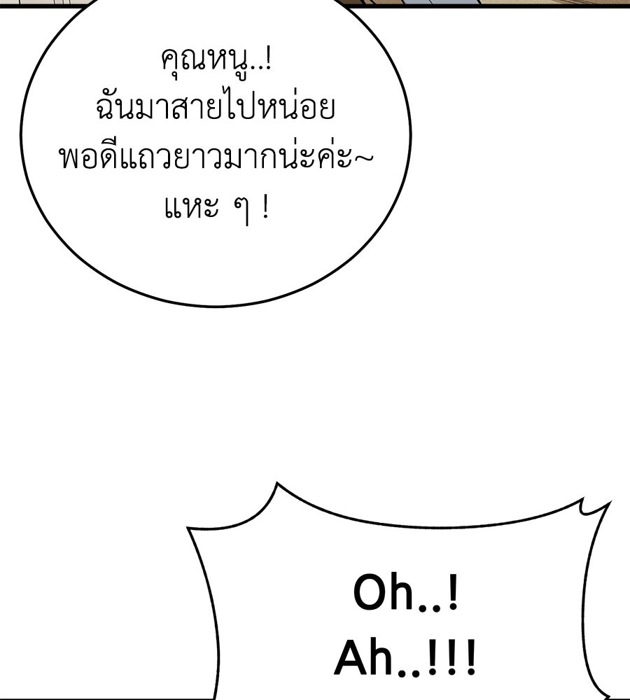บ้านหลังนั้น...ฉันคือเธอ - หน้า 135