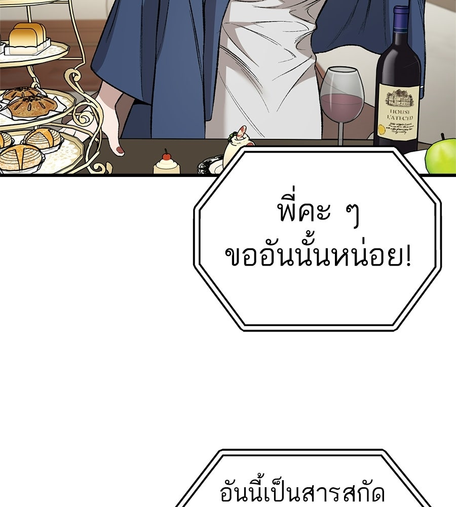 บ้านหลังนั้น...ฉันคือเธอ - หน้า 14