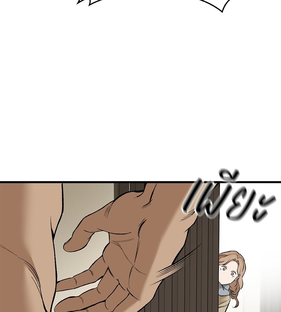 บ้านหลังนั้น...ฉันคือเธอ - หน้า 140