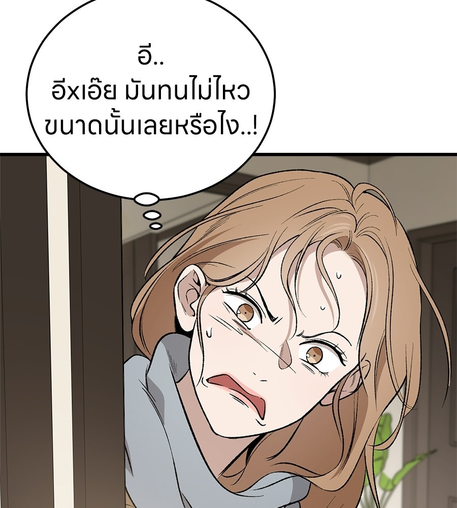 บ้านหลังนั้น...ฉันคือเธอ - หน้า 142