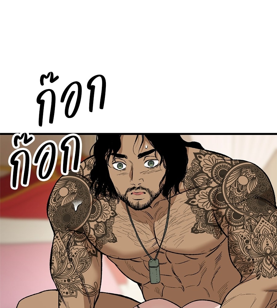บ้านหลังนั้น...ฉันคือเธอ - หน้า 147