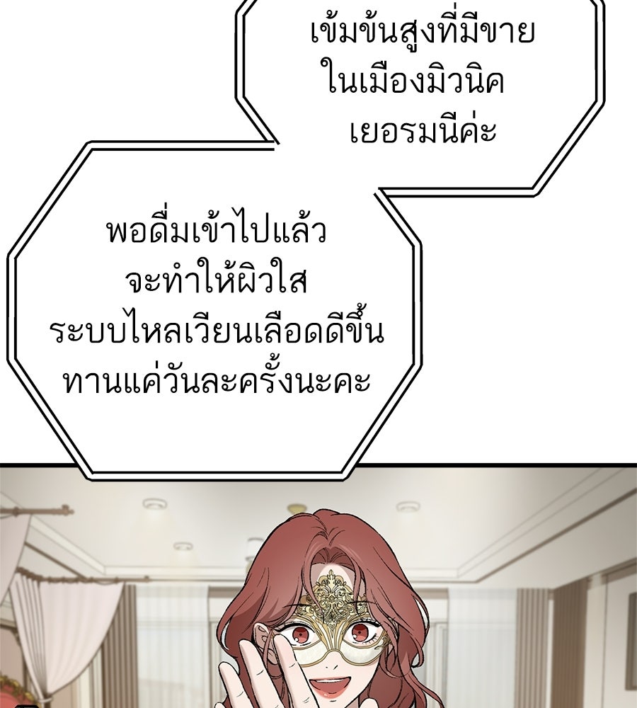 บ้านหลังนั้น...ฉันคือเธอ - หน้า 15