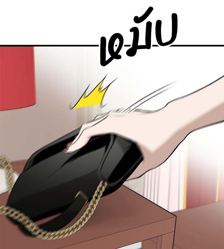 บ้านหลังนั้น...ฉันคือเธอ - หน้า 151
