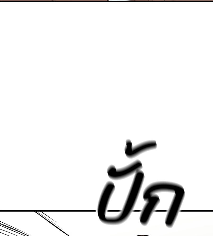 บ้านหลังนั้น...ฉันคือเธอ - หน้า 152