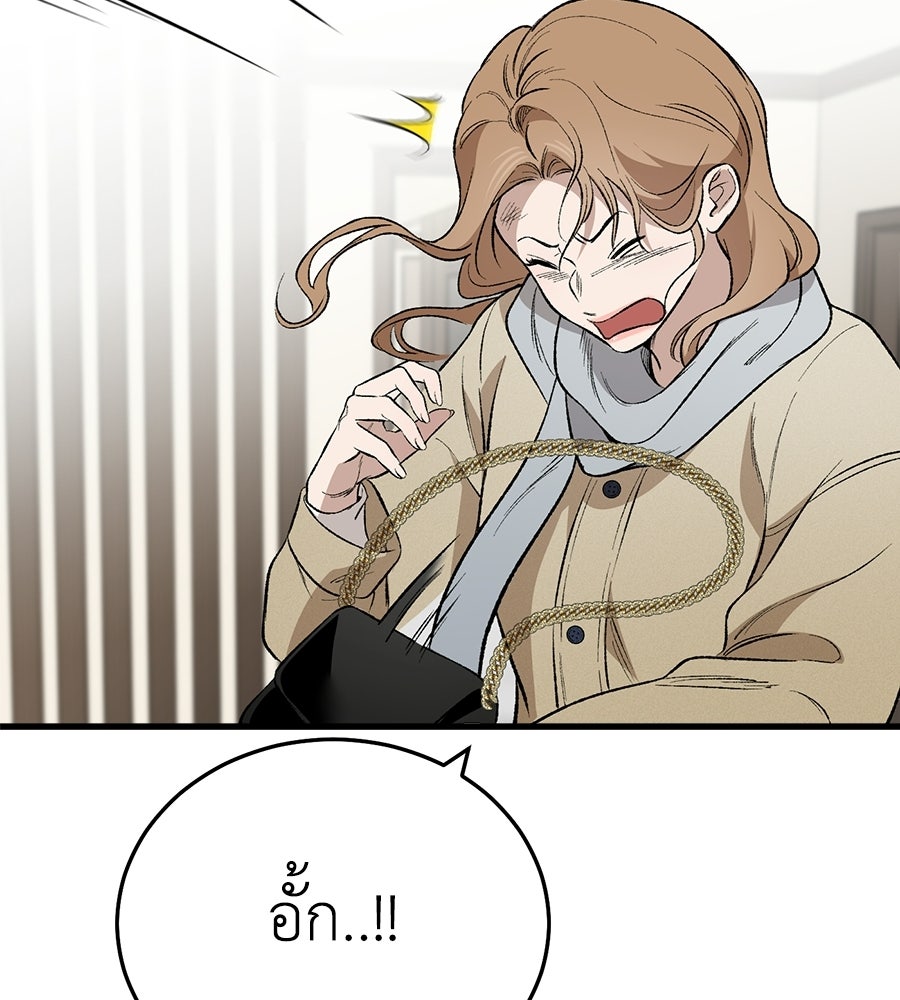 บ้านหลังนั้น...ฉันคือเธอ - หน้า 153