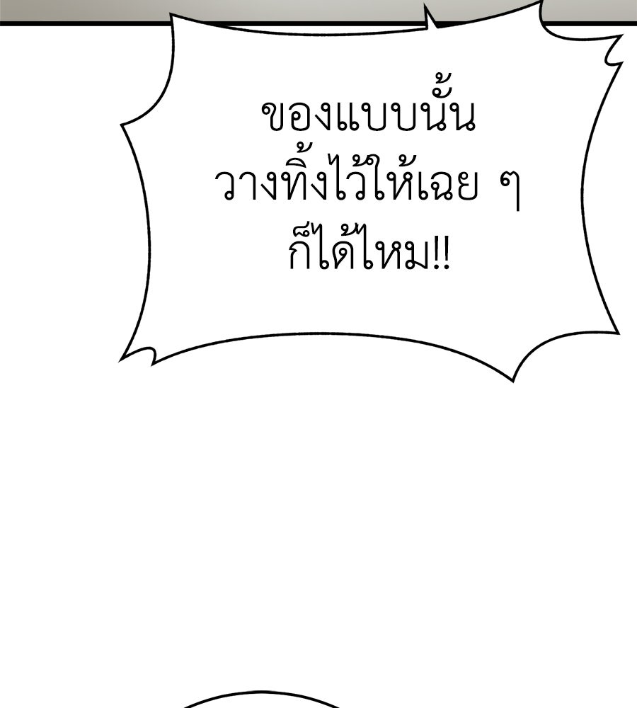 บ้านหลังนั้น...ฉันคือเธอ - หน้า 156