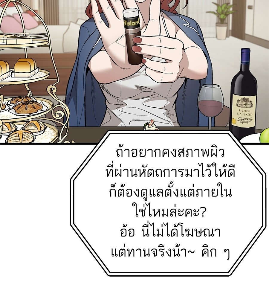 บ้านหลังนั้น...ฉันคือเธอ - หน้า 16