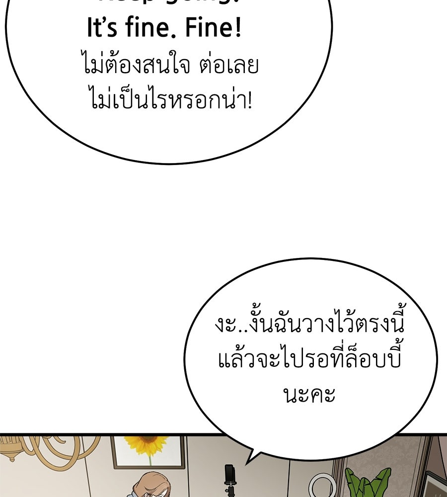 บ้านหลังนั้น...ฉันคือเธอ - หน้า 160