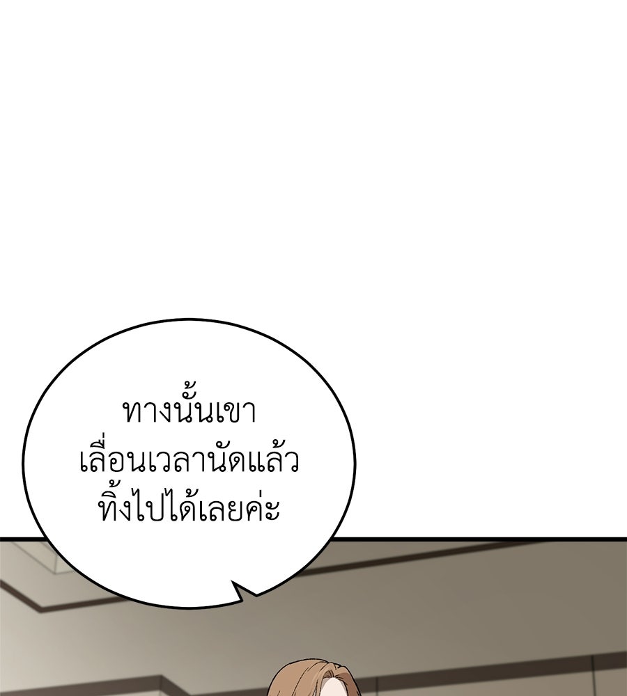 บ้านหลังนั้น...ฉันคือเธอ - หน้า 162