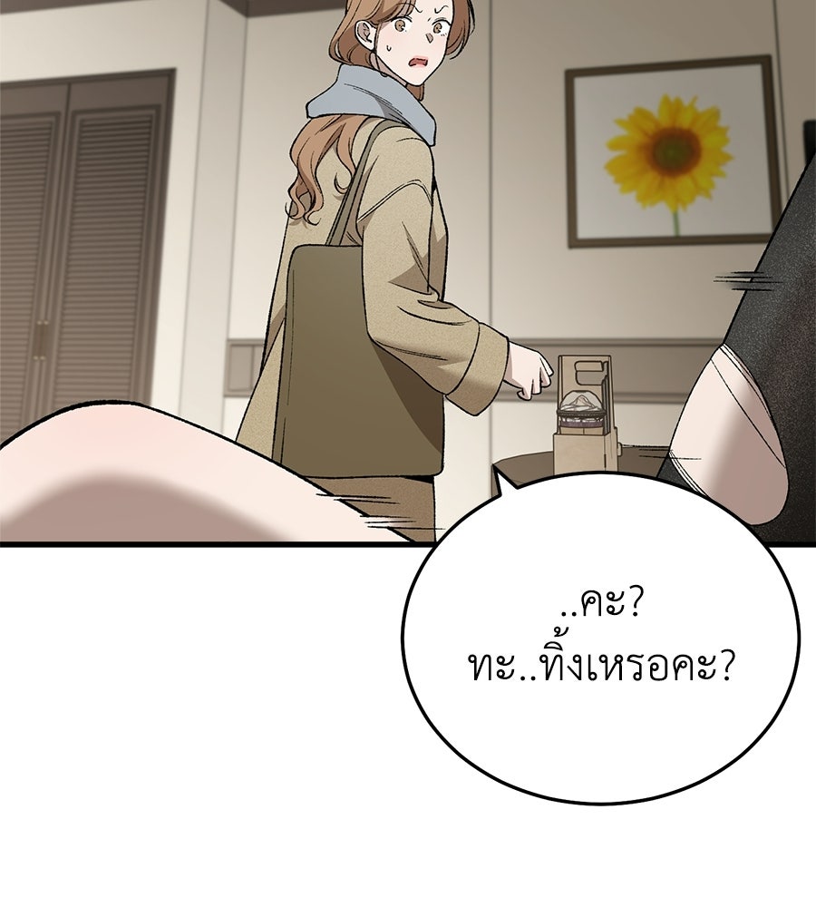 บ้านหลังนั้น...ฉันคือเธอ - หน้า 163