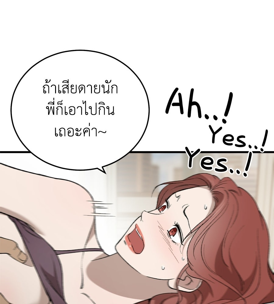 บ้านหลังนั้น...ฉันคือเธอ - หน้า 164