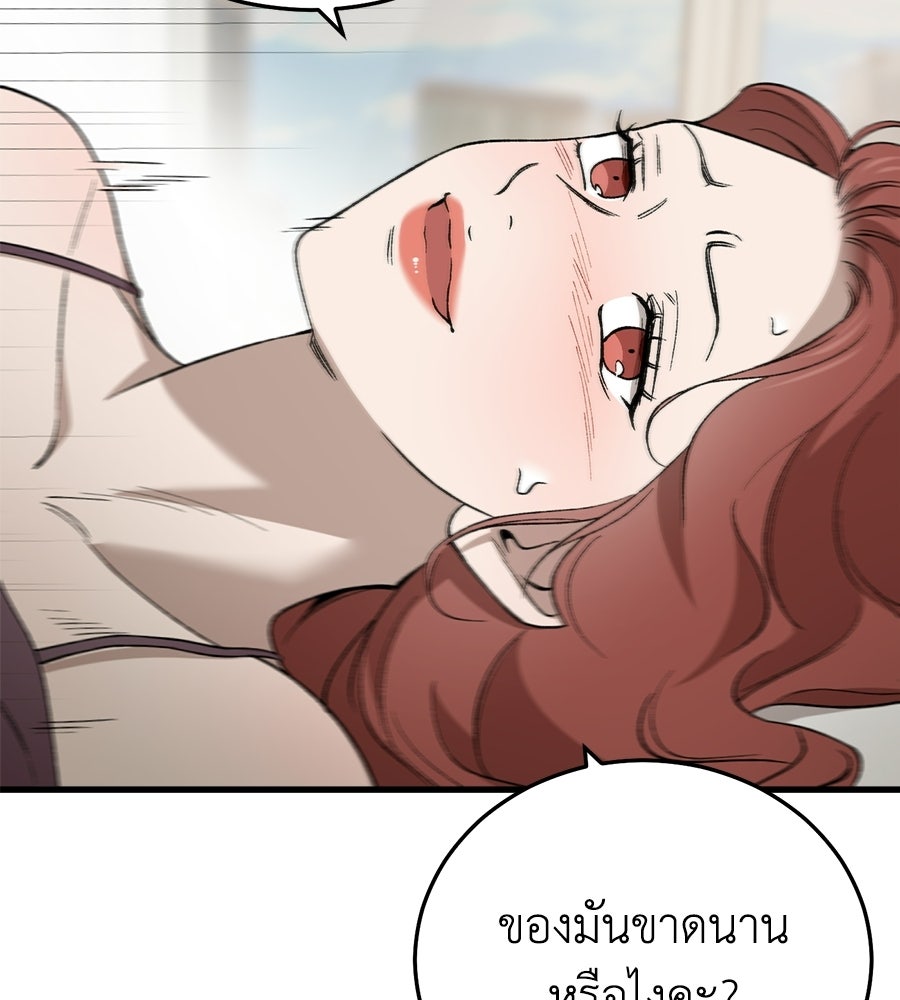 บ้านหลังนั้น...ฉันคือเธอ - หน้า 168