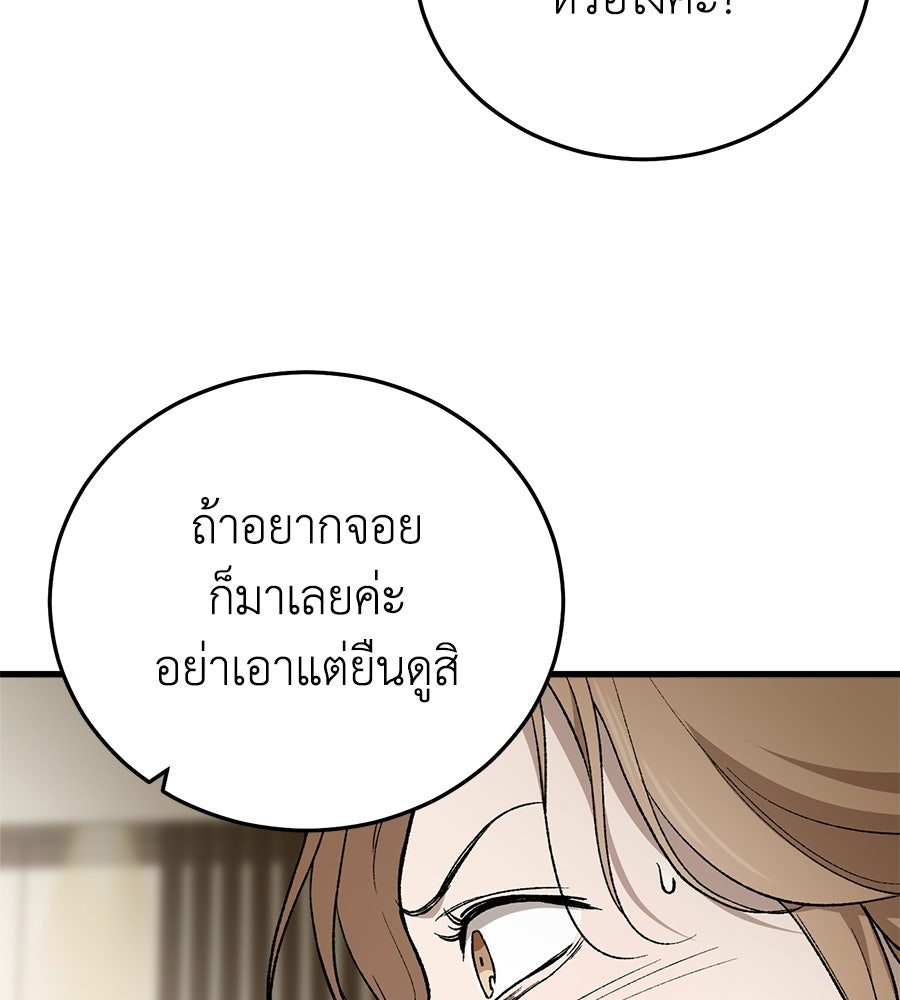 บ้านหลังนั้น...ฉันคือเธอ - หน้า 169